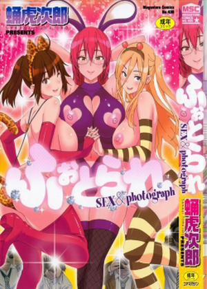 Đọc truyện tranh Photorare SEX & Photograph