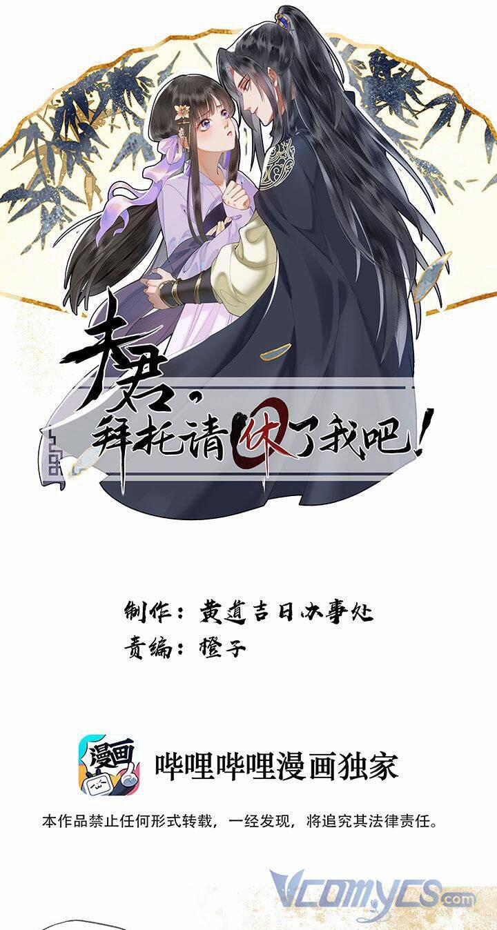 Phu Quân, Làm Ơn Để Ta Yên! 12 trang 0