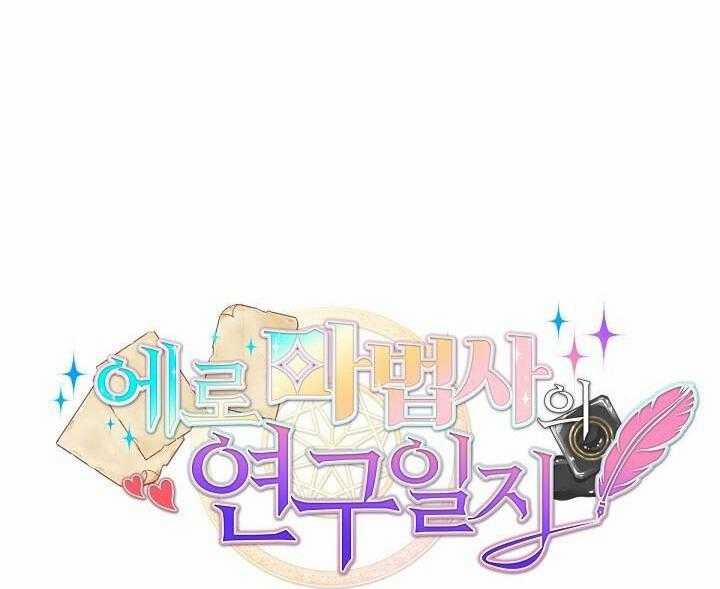 Phù Thủy Gợi Tình 73 trang 20