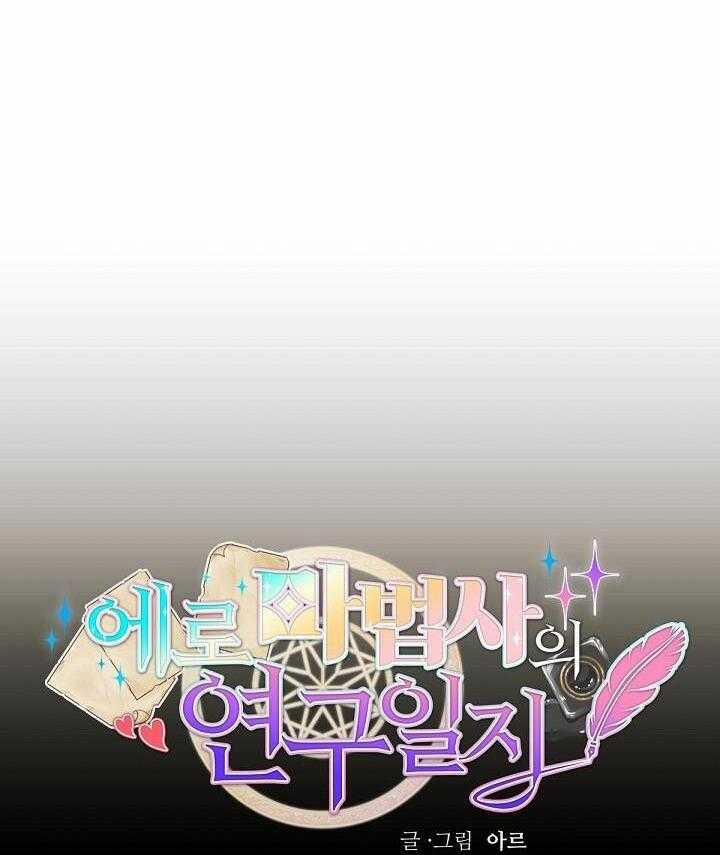 Phù Thủy Gợi Tình 74 trang 35