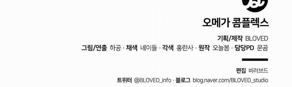 Phức Cảm Tự Ti Của Omega 0 Side Story 1 trang 168