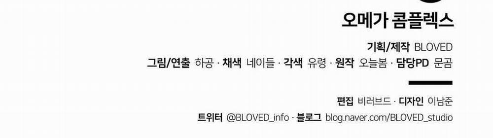 Phức Cảm Tự Ti Của Omega 25 trang 170