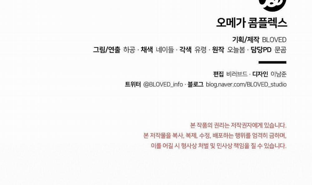 Phức Cảm Tự Ti Của Omega 26 trang 171