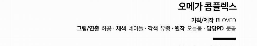 Phức Cảm Tự Ti Của Omega 30 trang 192