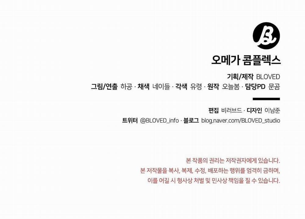 Phức Cảm Tự Ti Của Omega 34 trang 141