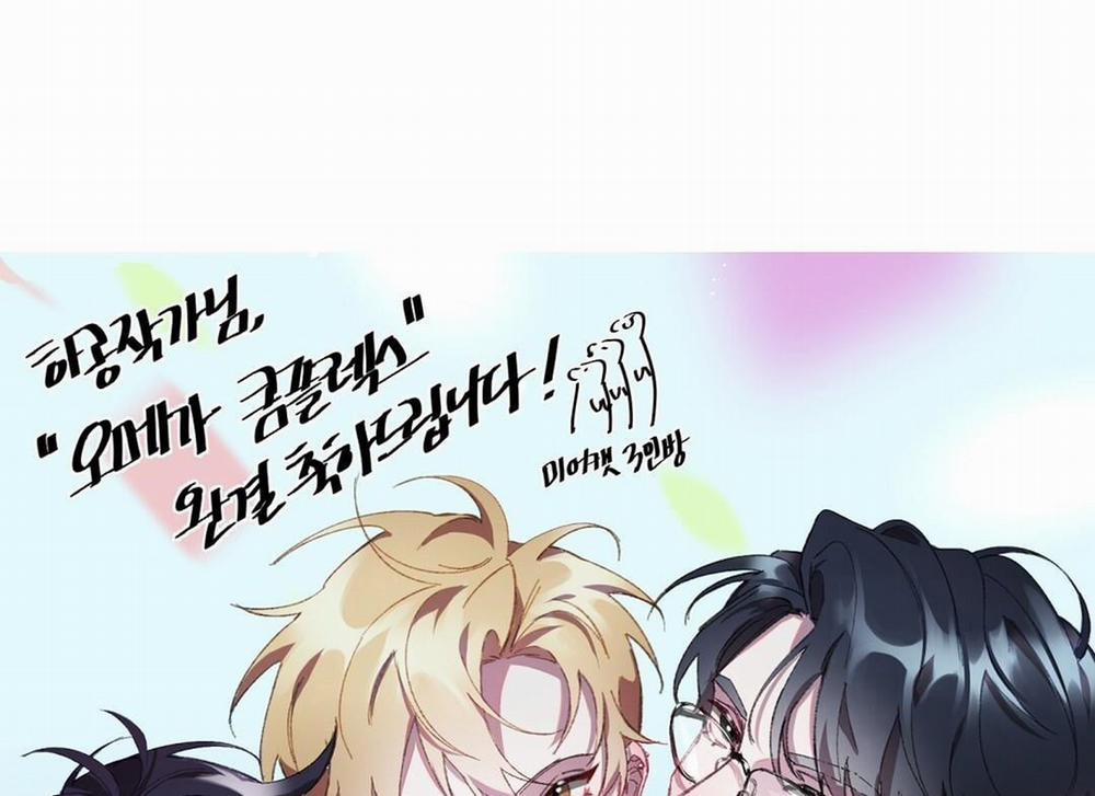 Phức Cảm Tự Ti Của Omega 55 trang 71