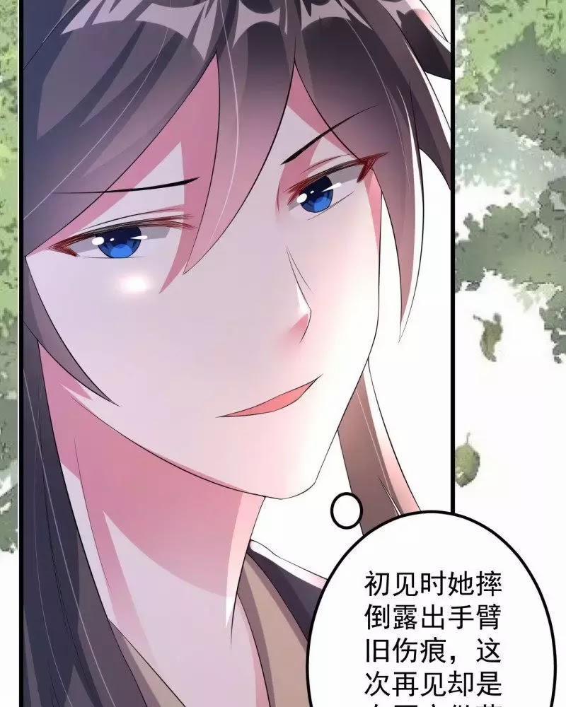 Phúc Hắc Vương Gia Đừng Làm Loạn 10 trang 16