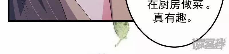 Phúc Hắc Vương Gia Đừng Làm Loạn 10 trang 17