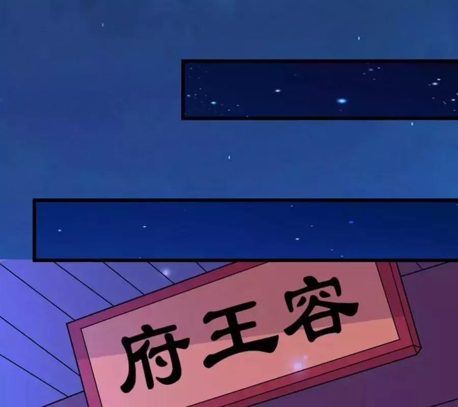 Phúc Hắc Vương Gia Đừng Làm Loạn 12 trang 24