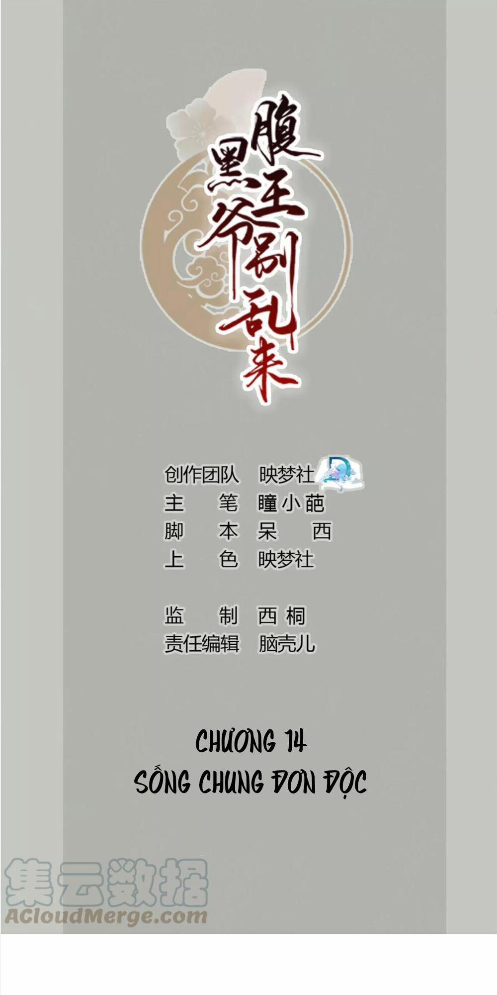 Phúc Hắc Vương Gia Đừng Làm Loạn 14 trang 0