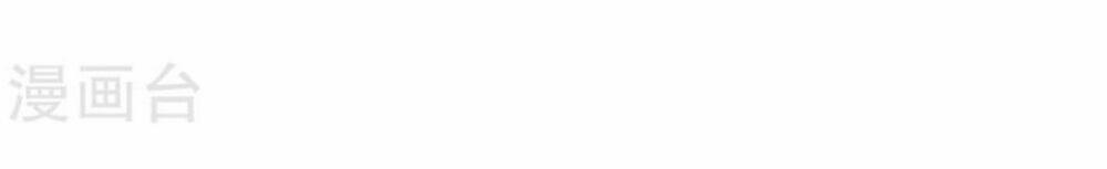 Phúc Hắc Vương Gia Đừng Làm Loạn 17 trang 3