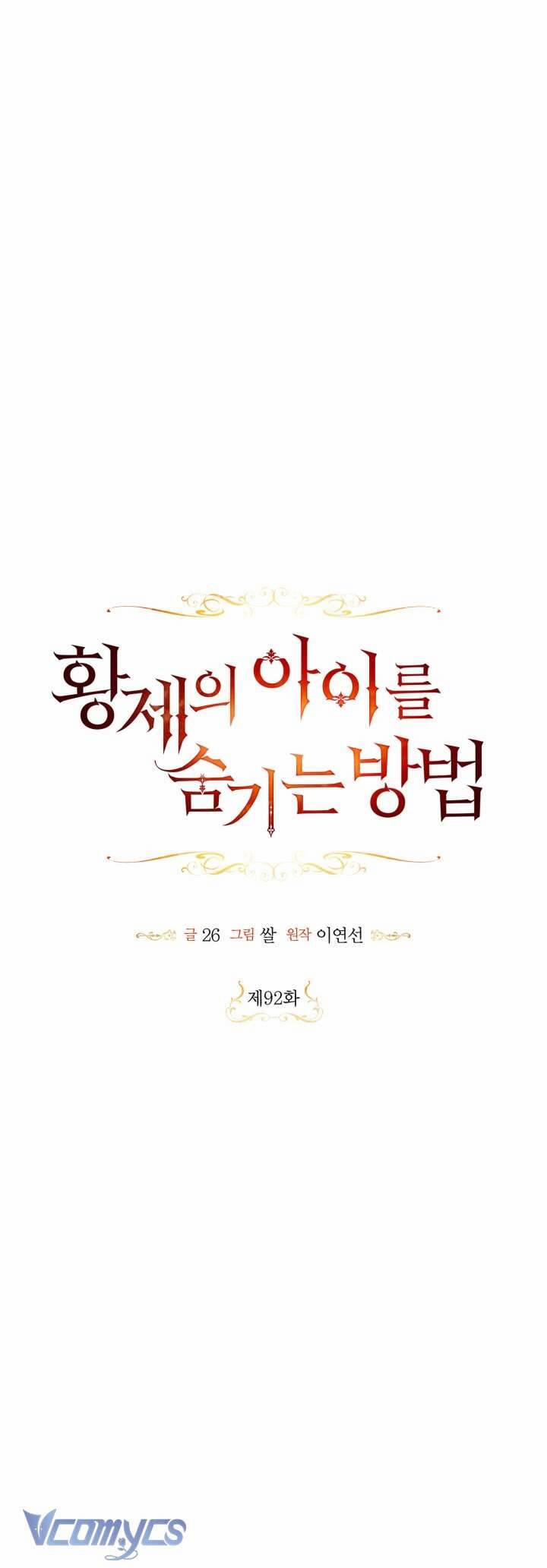 Phương Pháp Che Giấu Đứa Con Của Hoàng Đế 92 trang 17