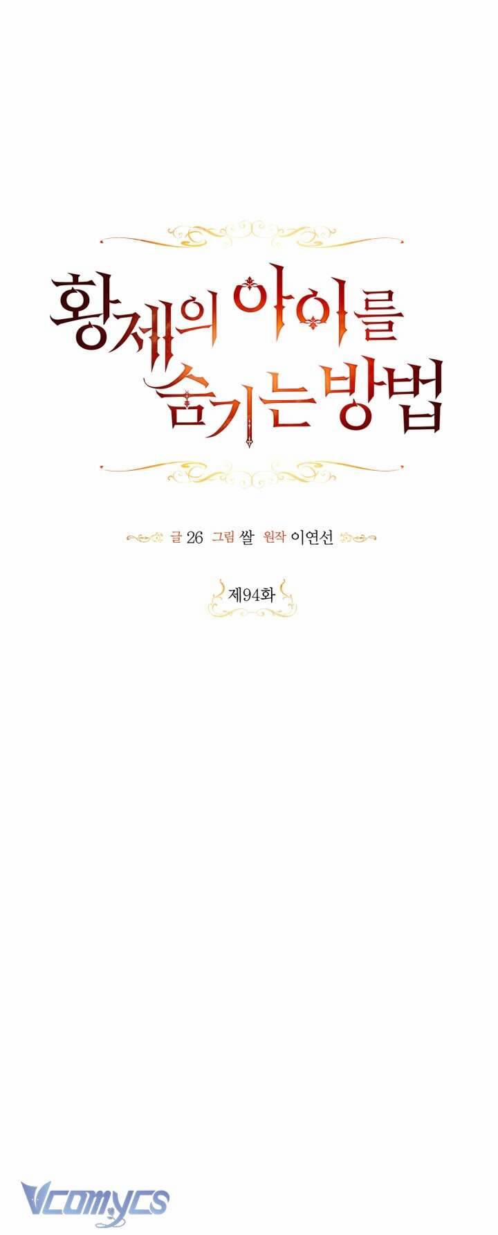 Phương Pháp Che Giấu Đứa Con Của Hoàng Đế 94 trang 3