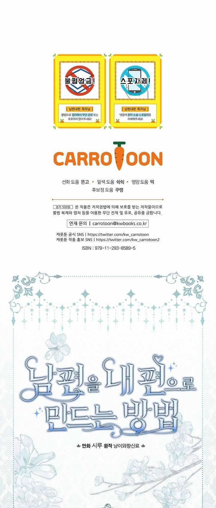 Phương Pháp Làm Chồng Hướng Về Phía Em 111 trang 73