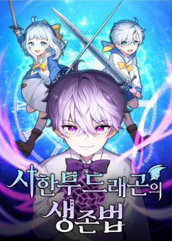 Đọc truyện tranh Phương Pháp Sinh Tồn Của Rồng Sắp Ngủm