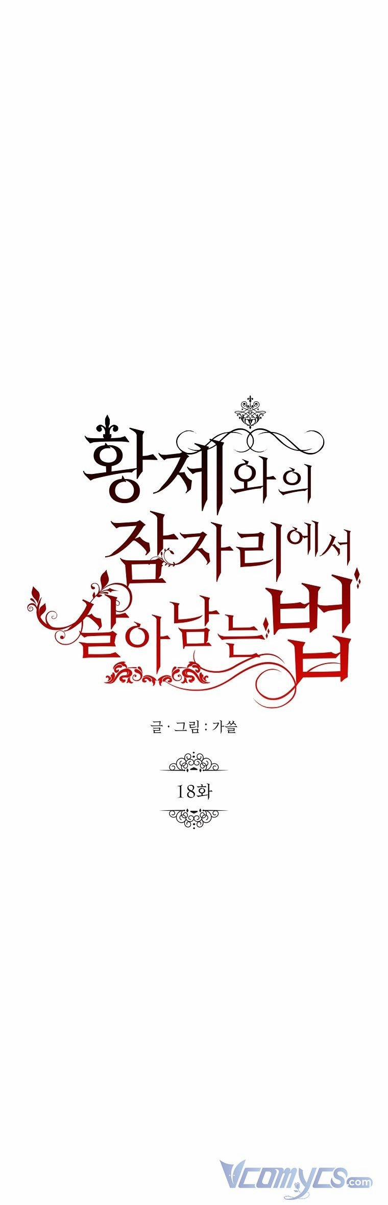 Phương Pháp Sống Sót Khi Phải Ngủ Cùng Hoàng Đế 18 trang 8