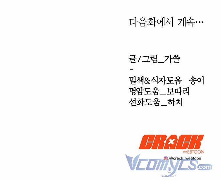 Phương Pháp Sống Sót Khi Phải Ngủ Cùng Hoàng Đế 19 trang 57