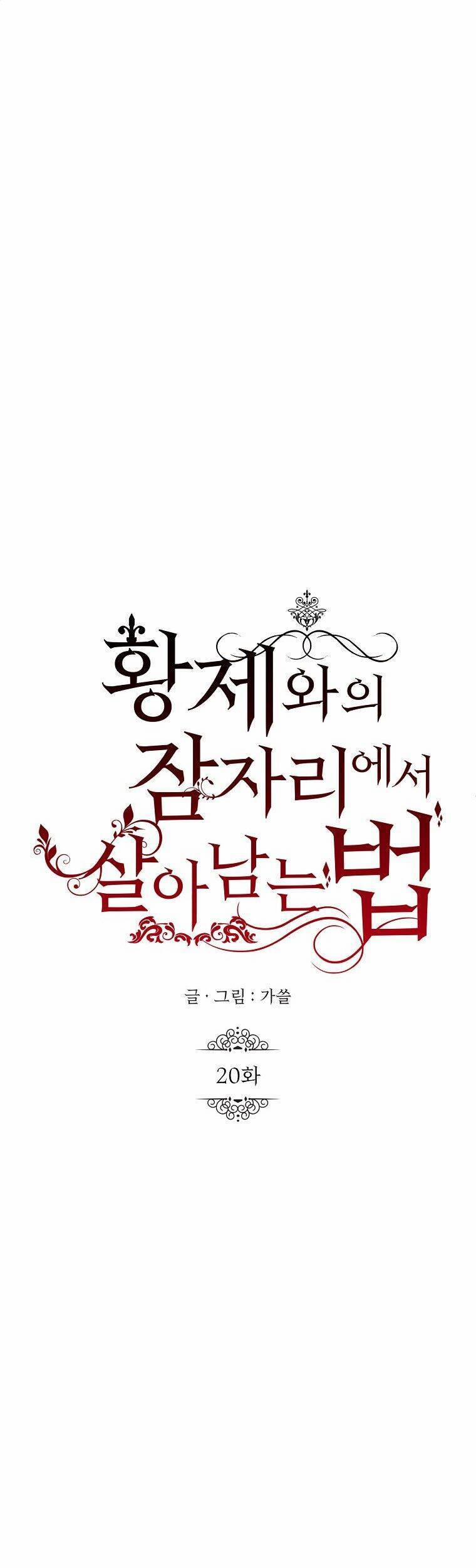 Phương Pháp Sống Sót Khi Phải Ngủ Cùng Hoàng Đế 20 trang 15