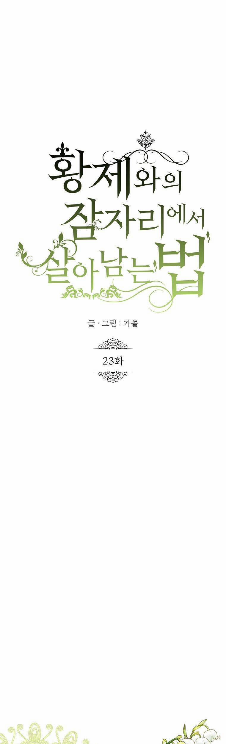 Phương Pháp Sống Sót Khi Phải Ngủ Cùng Hoàng Đế 23 trang 16