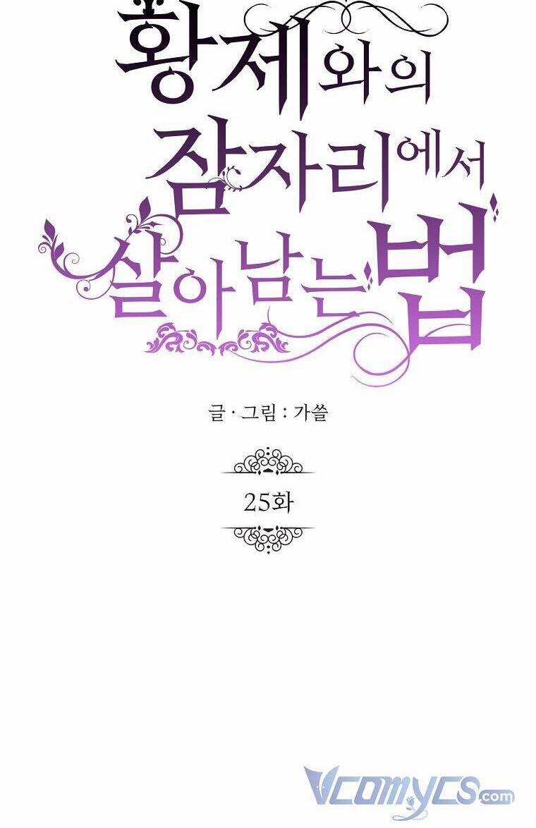 Phương Pháp Sống Sót Khi Phải Ngủ Cùng Hoàng Đế 25 trang 11