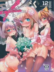 Đọc truyện tranh Please, Dedicate Your Life To Being Our Toy (Strike Witches)