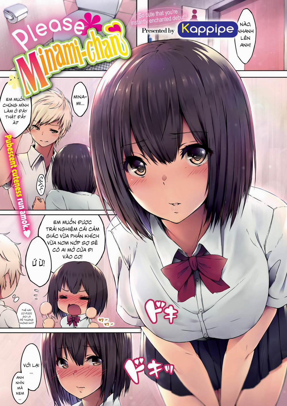 Please Minami-chan Oneshot [Full Color] trang 0