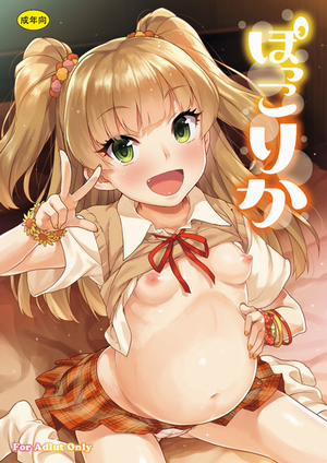 Đọc truyện tranh Pocco Rika (THE IDOLM@STER CINDERELLA GIRLS)