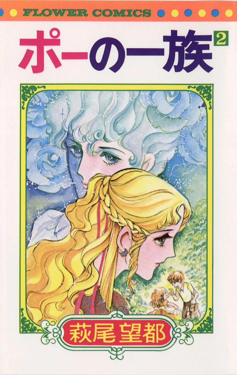 Poe No Ichizoku – Gia Tộc Poe 8 trang 0