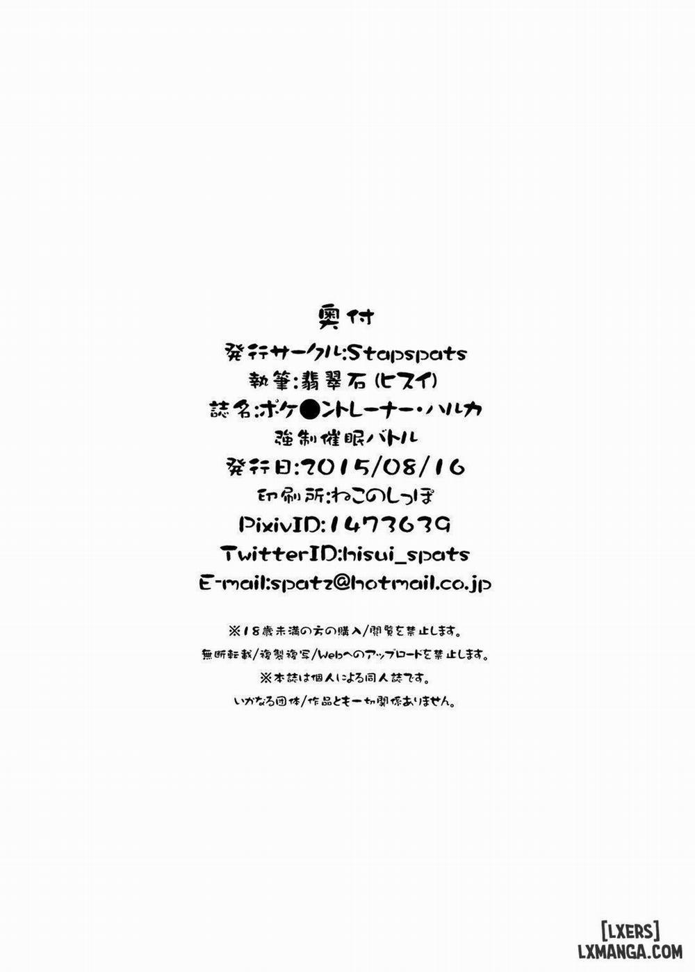 Pokemon Trainer May's Forced Hypnosis Battle Oneshot trang 20