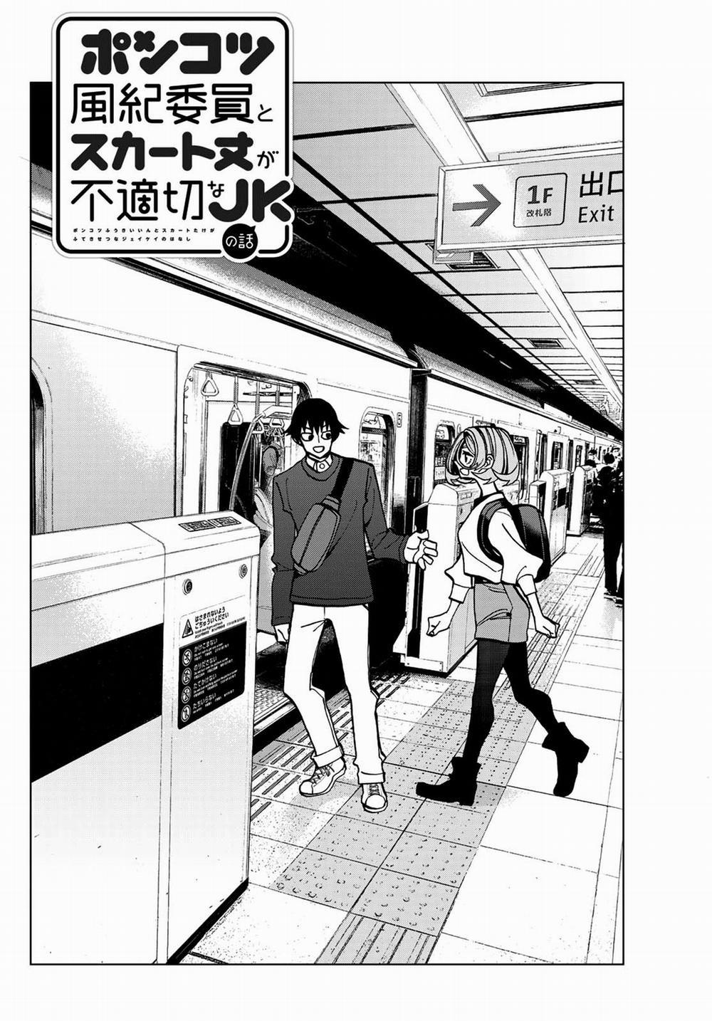 Ponkotsu Fuukiin To Skirt Take Ga Futekisetsu Na Jk No Hanashi 0 Câu chuyện về chàng ủy viên ngốc và buổi hẹn hò với cô bạn gái trang 3