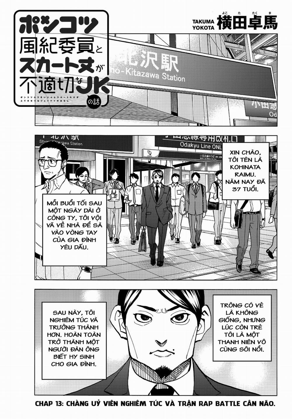 Ponkotsu Fuukiin To Skirt Take Ga Futekisetsu Na Jk No Hanashi 13 trang 1