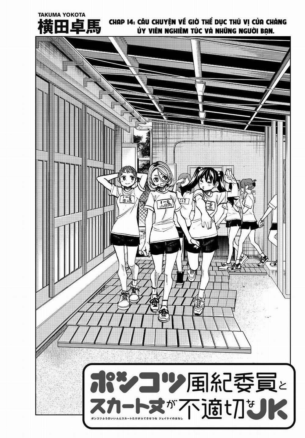 Ponkotsu Fuukiin To Skirt Take Ga Futekisetsu Na Jk No Hanashi 14 trang 1