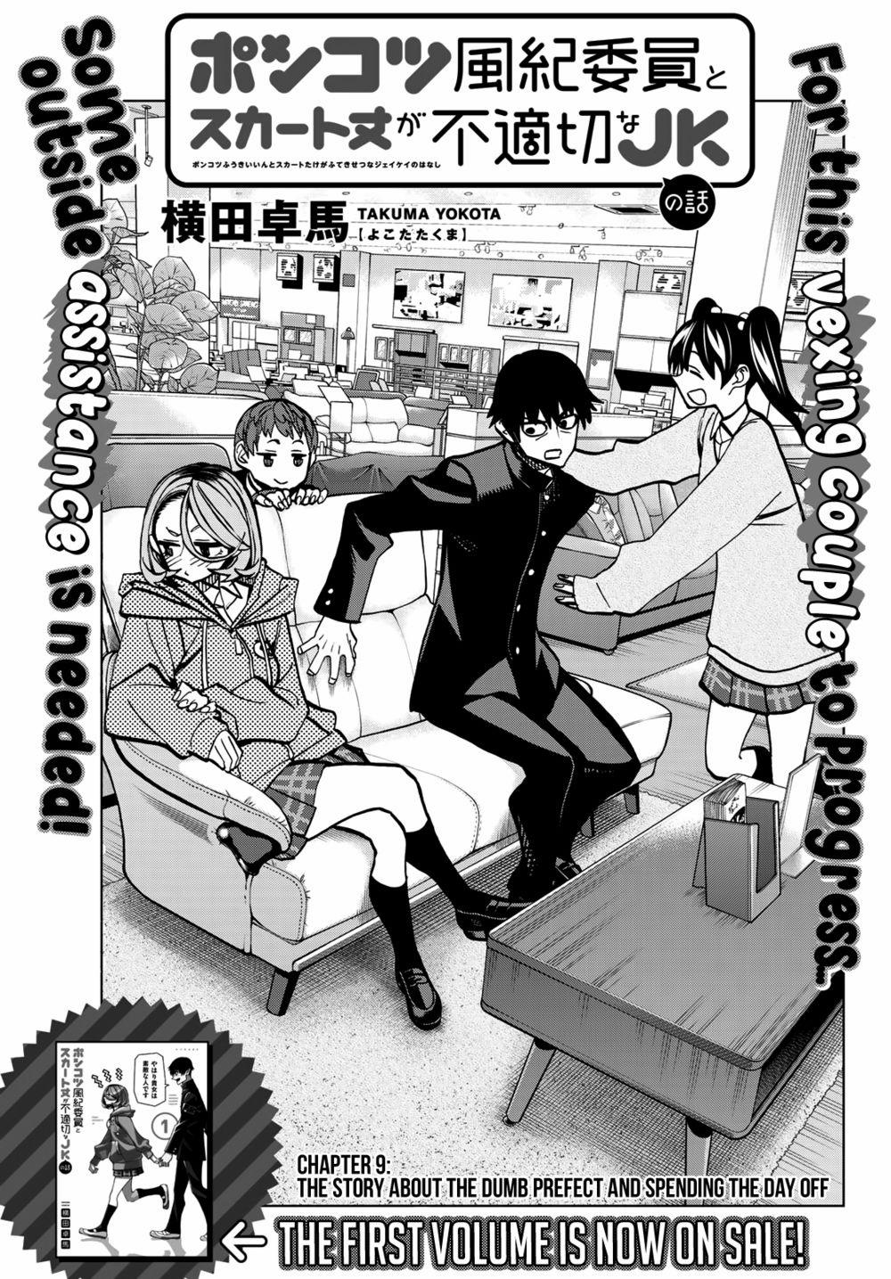 Ponkotsu Fuukiin To Skirt Take Ga Futekisetsu Na Jk No Hanashi 9 trang 1