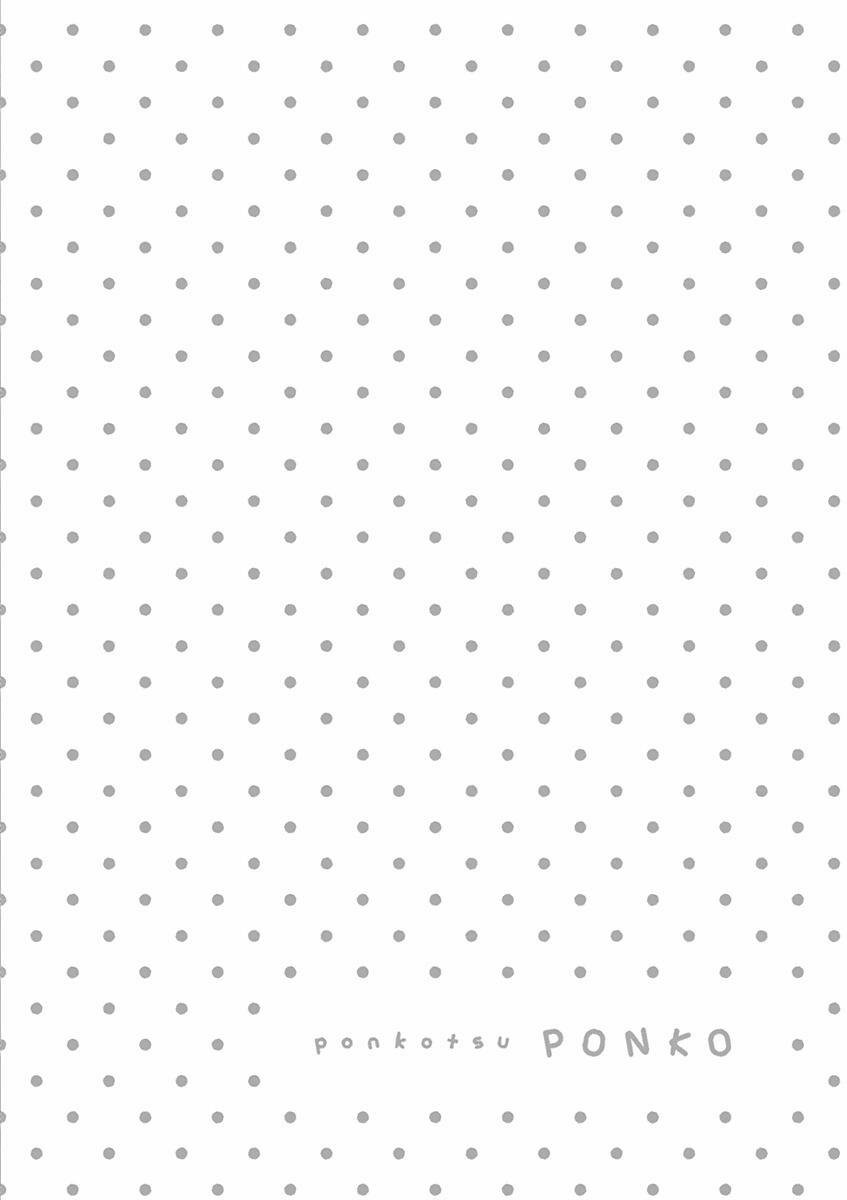 Ponkotsu Ponko 35 trang 21