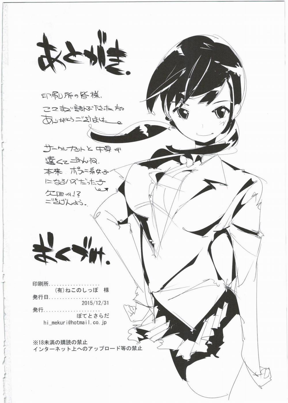 Popuni Kei Joshi Panic 2.5 trang 32