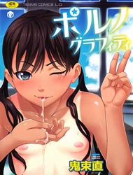 Đọc truyện tranh Porno Graffitti