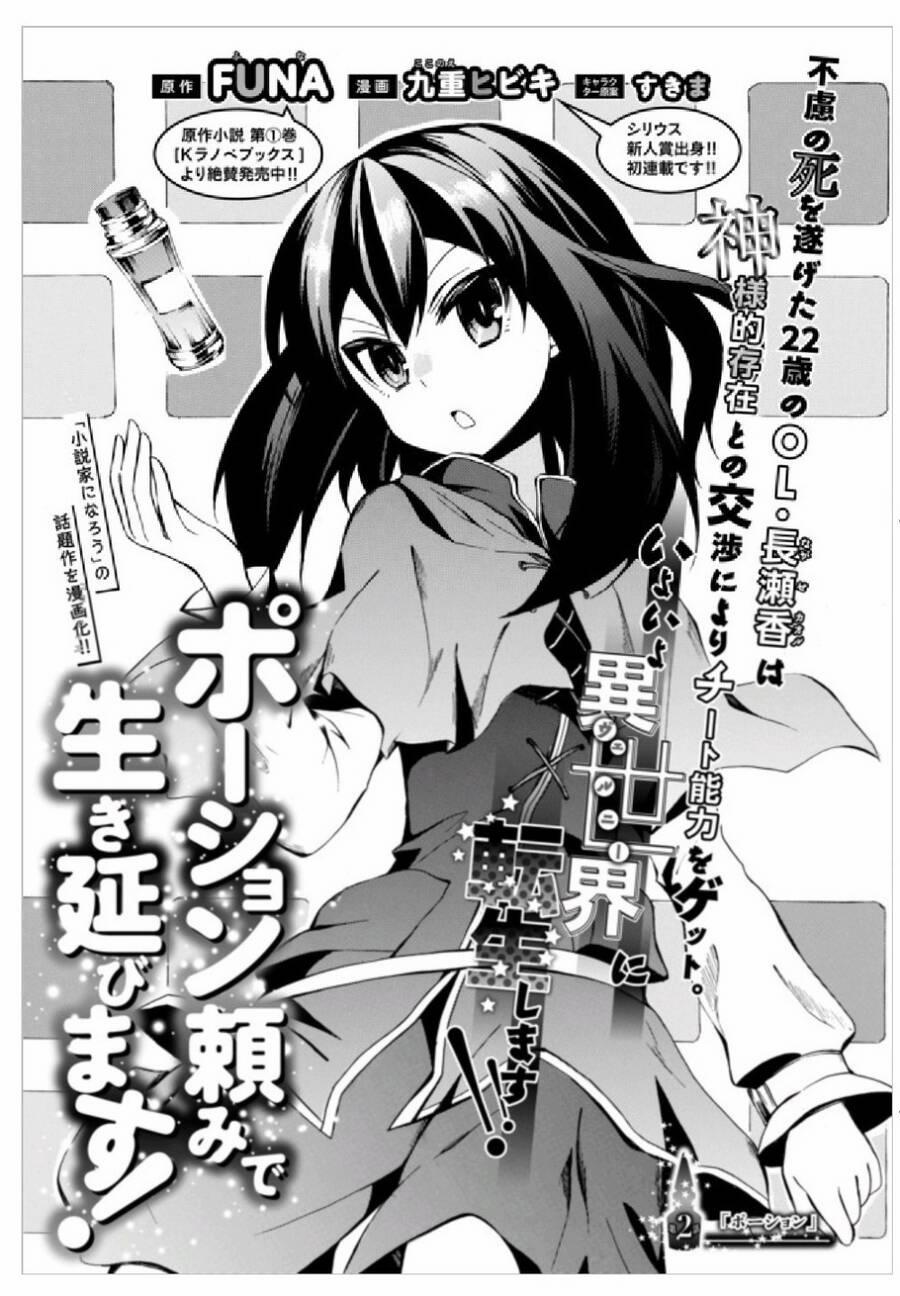 Potion-Danomi De Ikinobimasu! 2 trang 2