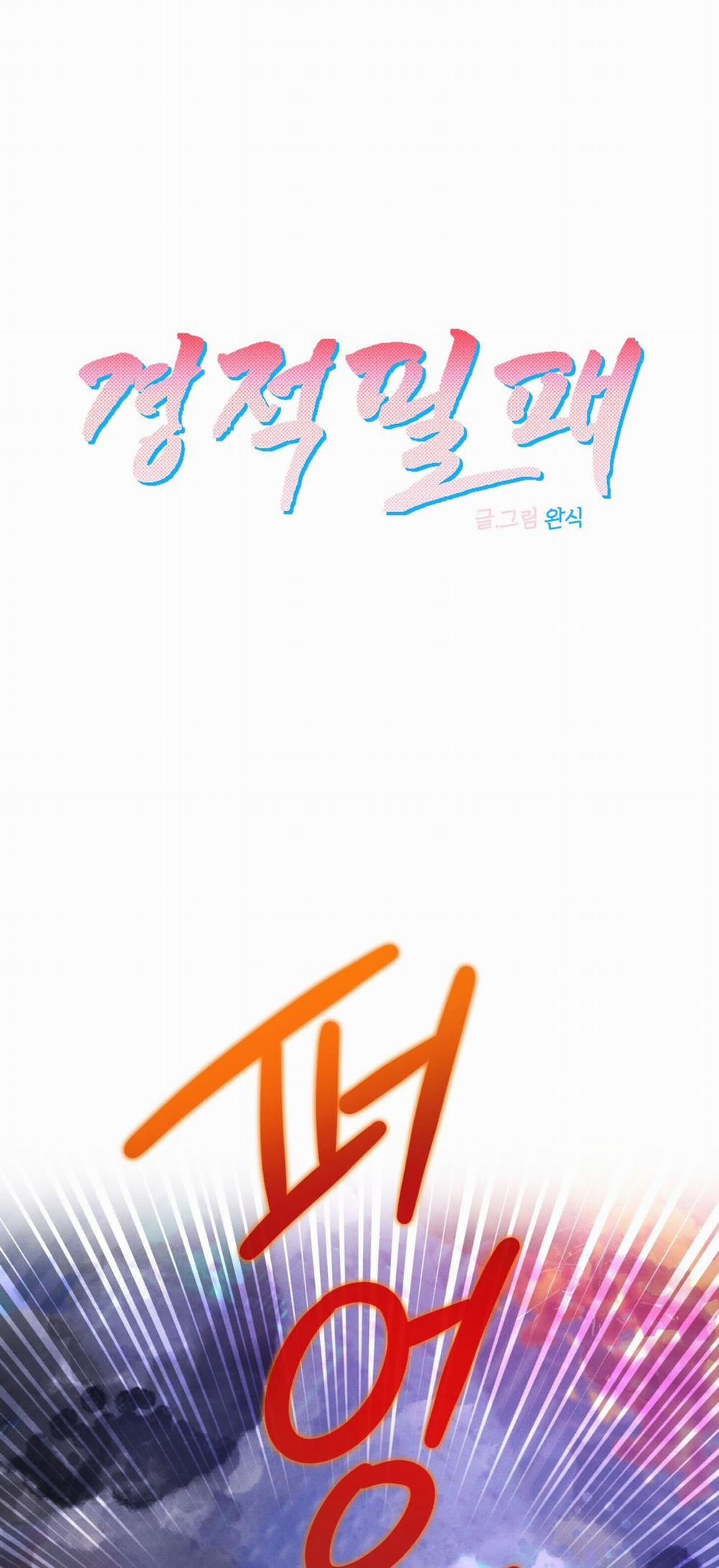 Pride Fall 5.1 trang 0