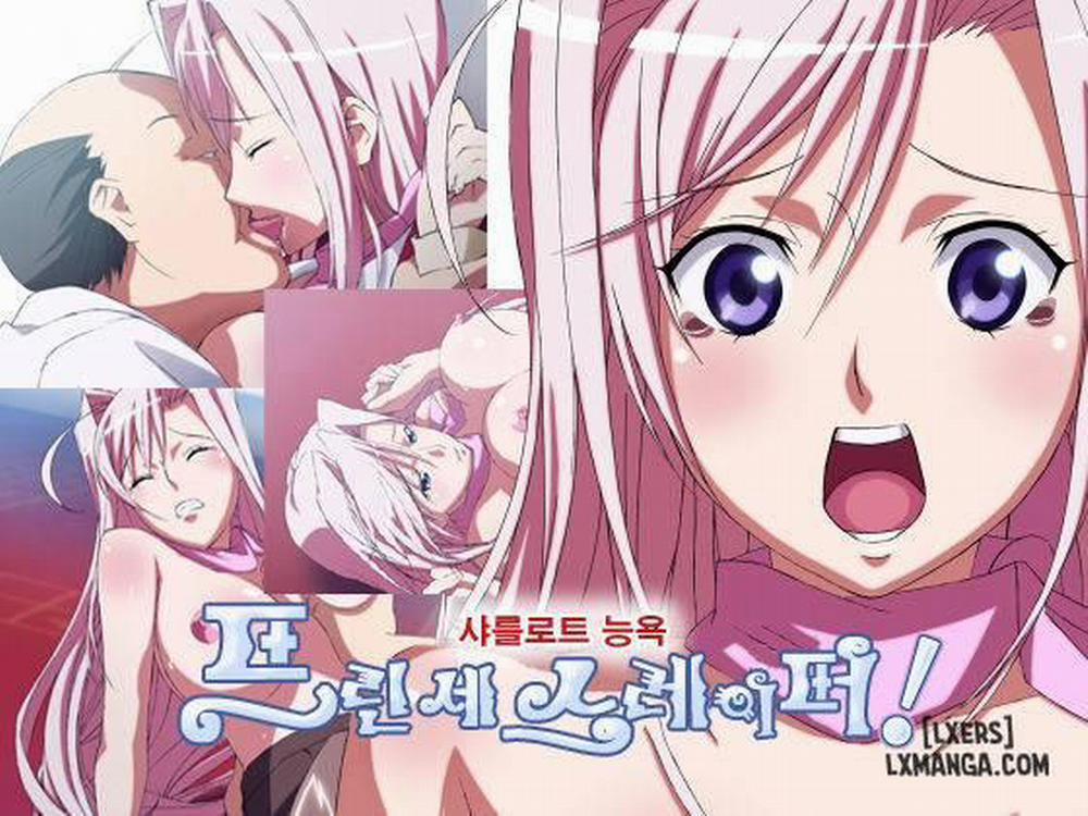 Princess Raper 1 trang 0