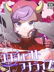 Đọc truyện tranh Project Analyze (Pokemon)