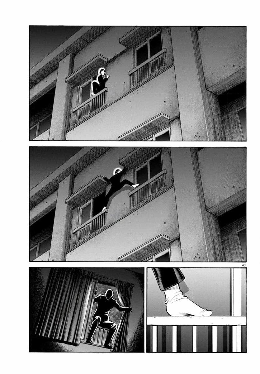 Psycho X Past: Những Vụ Án Giết Người Kỳ Quái 31 trang 42