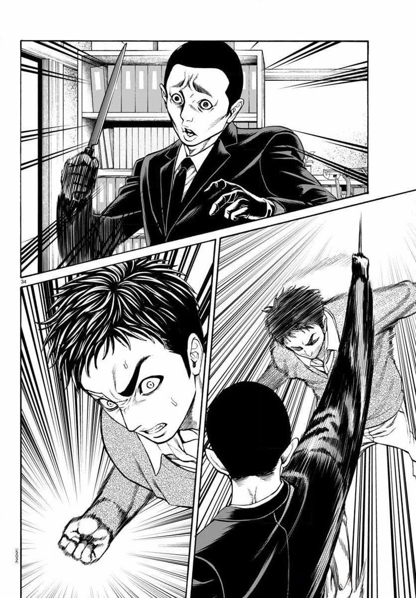 Psycho X Past: Những Vụ Án Giết Người Kỳ Quái 32 trang 34