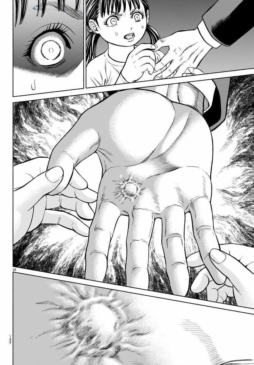 Psycho X Past: Những Vụ Án Giết Người Kỳ Quái 33 trang 27