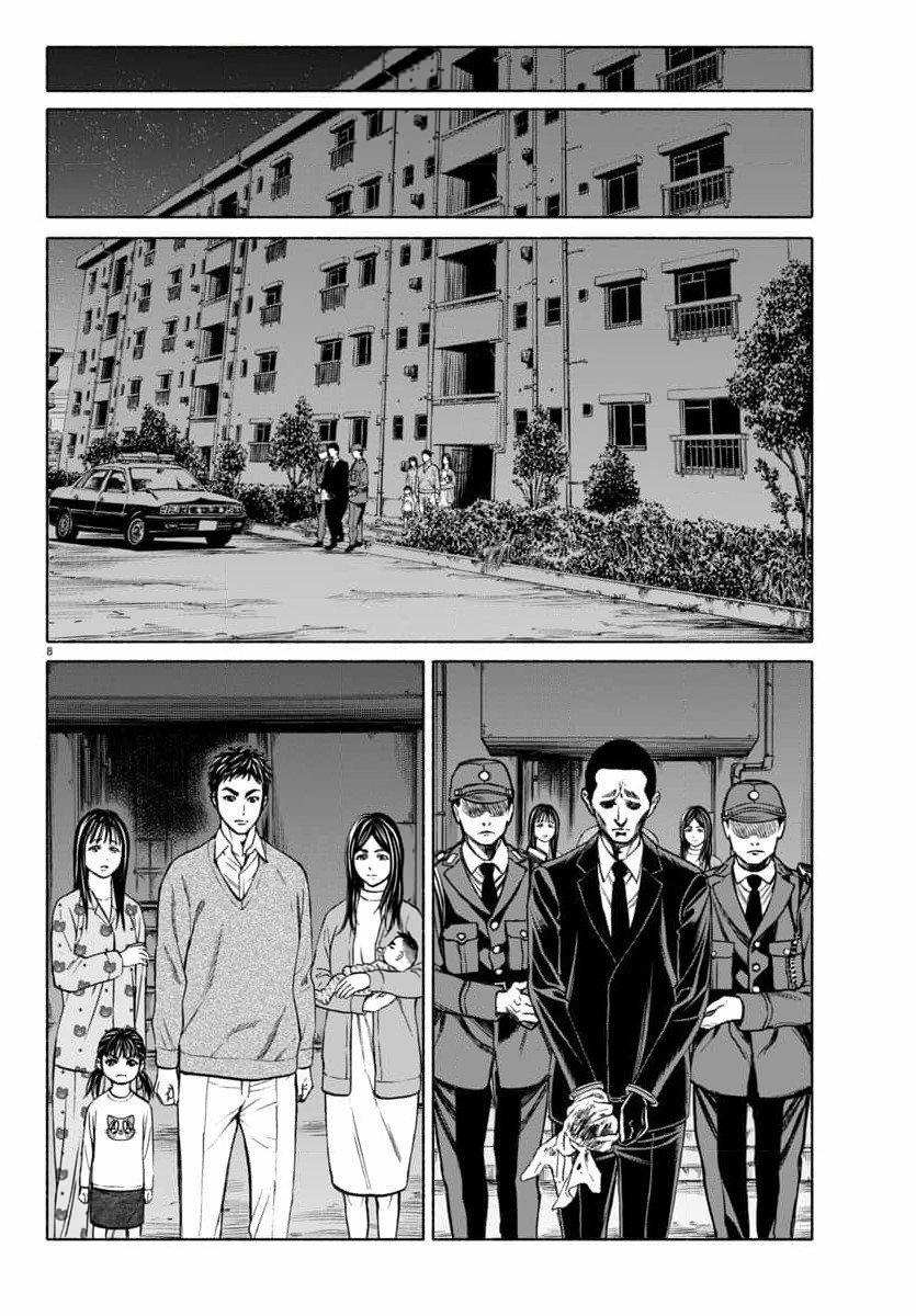 Psycho X Past: Những Vụ Án Giết Người Kỳ Quái 33 trang 9