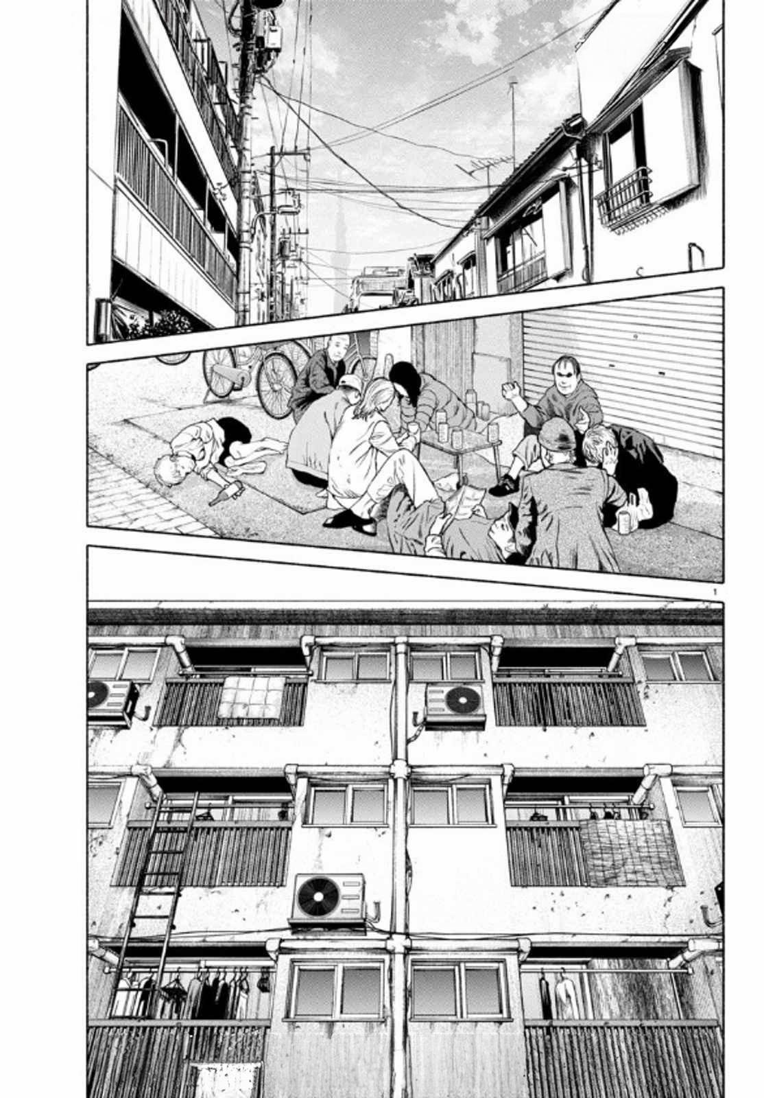 Psycho X Past: Những Vụ Án Giết Người Kỳ Quái 35 trang 3