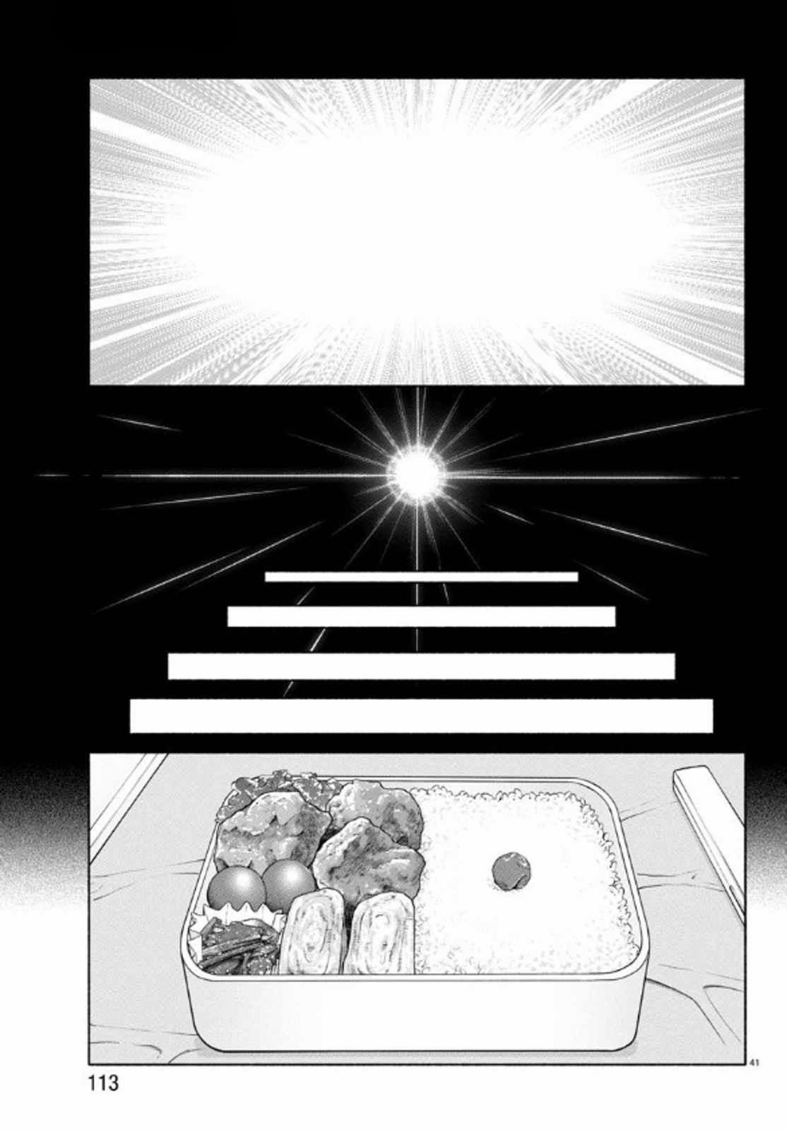 Psycho X Past: Những Vụ Án Giết Người Kỳ Quái 35 trang 41