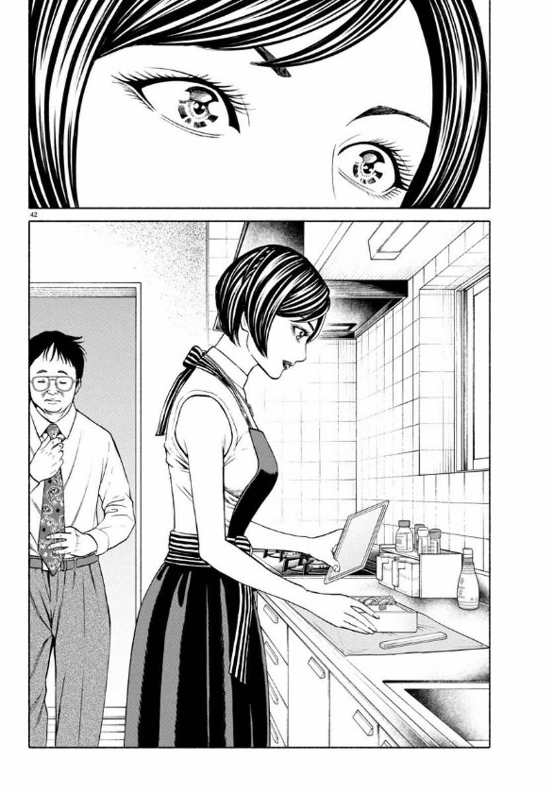 Psycho X Past: Những Vụ Án Giết Người Kỳ Quái 35 trang 42