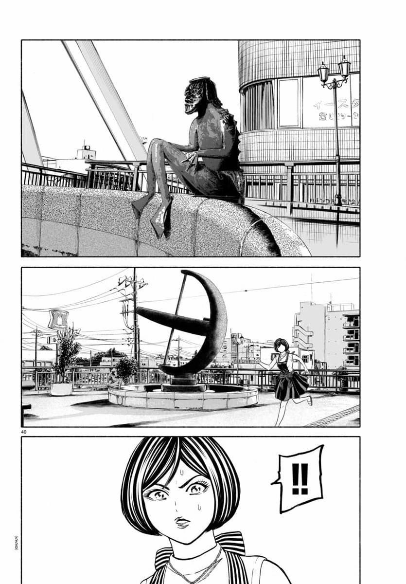 Psycho X Past: Những Vụ Án Giết Người Kỳ Quái 36 trang 41