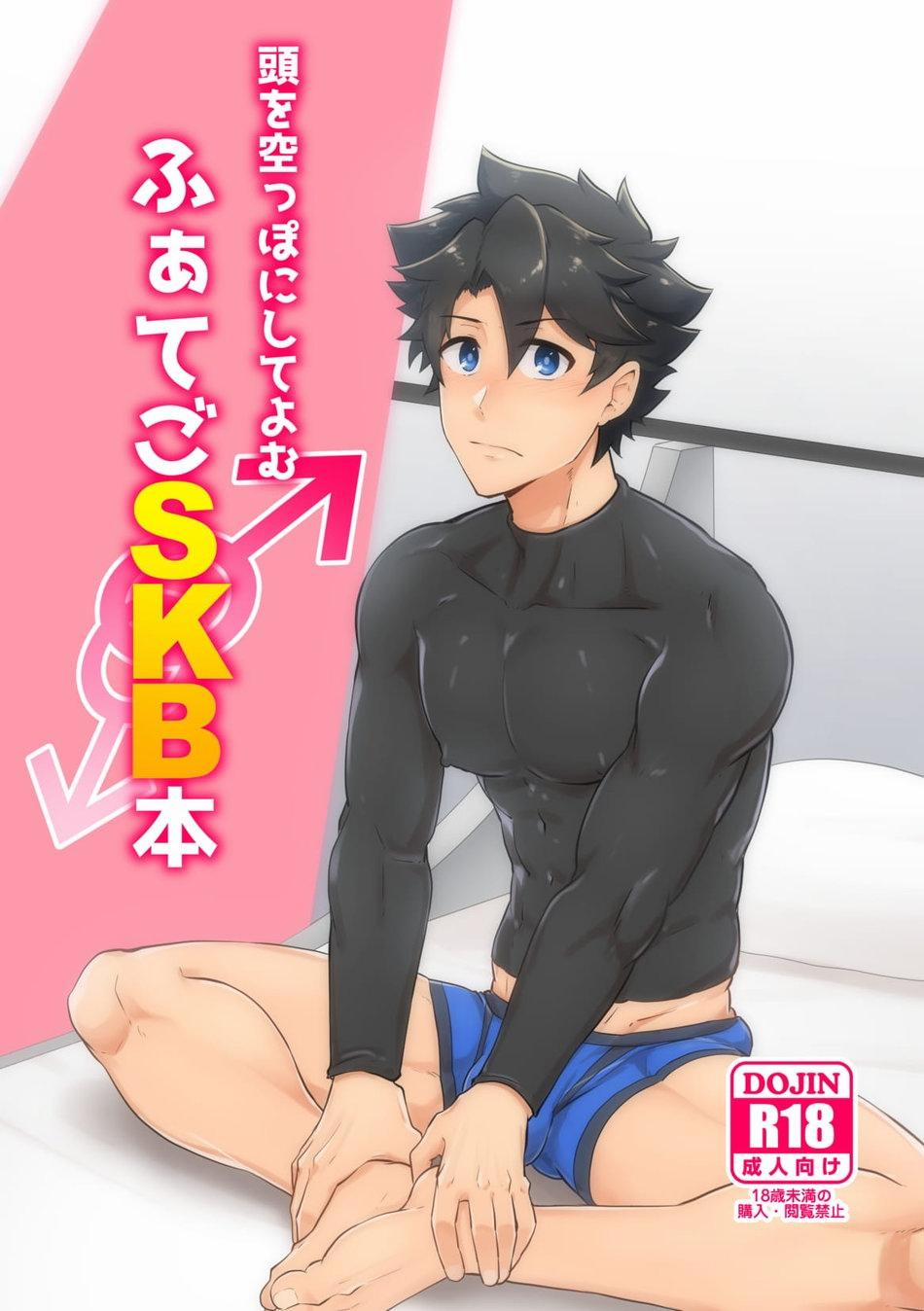 [PULIN Nabe (kakenari)] – Fate/Grand Order Dj 1 trang 0