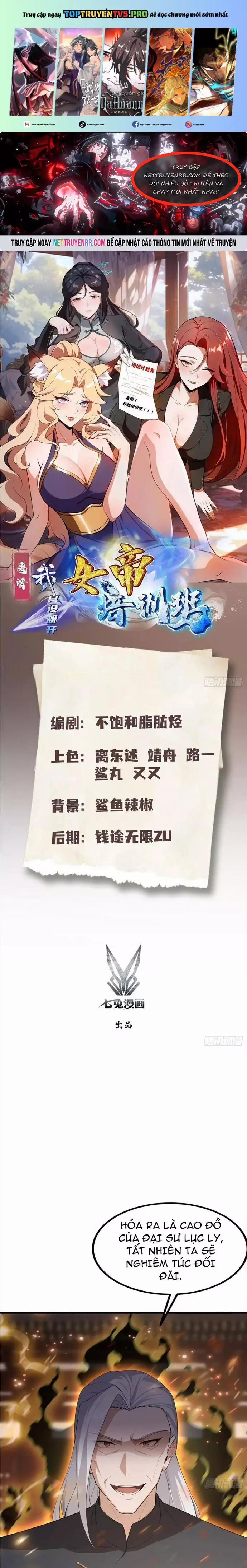 Quá Ảo! Ta Mở Lớp Đào Tạo Nữ Đế 90 trang 0